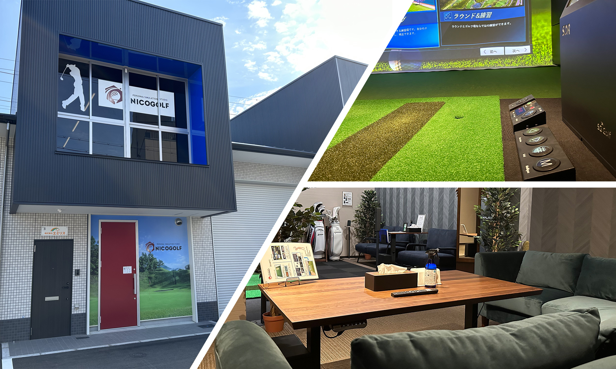 ニコゴルフ 東大阪本店