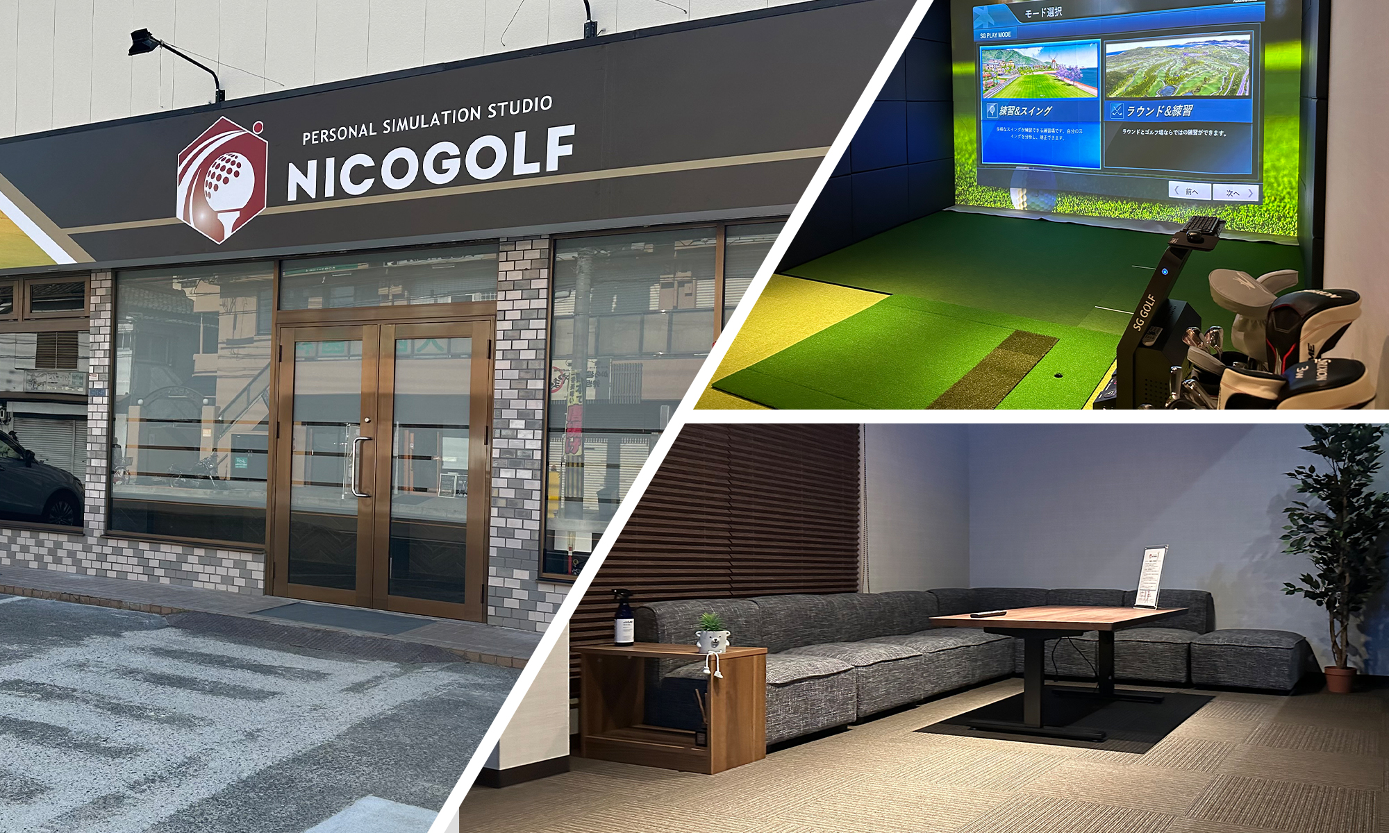 ニコゴルフ 守口店